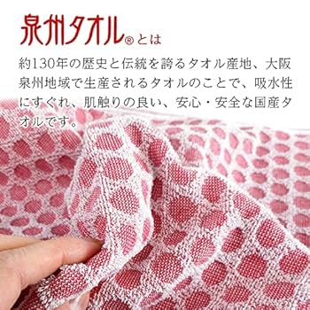 Amazon｜泉州タオル 凸凹ジャガード フェイスタオル (約34x85cm